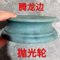 Marble polished grinding wheel stone marble grinding edge grinding wheel mirror polished grinding wheel line Tenglong side