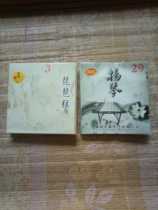 Qinqin Banhu string Dulcimer No 29 Pipa 3-string combination