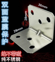 Six-hole fixed angle iron stainless steel angular code thickened connecting piece 5 gold fitting laminate Toll type right angle bracket