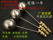 4 points and 6 points Water Boiler steamer steamer steamer steamer Steam Box water heater float ball valve stainless steel float accessories water tank float ball