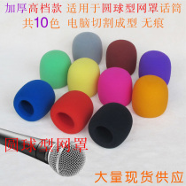 Thickened sponge microphone cover KTV microphone cover Microphone cover Microphone cover blowout cover microphone cover 20 free mail