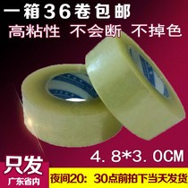 Special promotion 4 8*3 0 Transparent sealing tape Wholesale tape sealing paper sealing transparent tape shipped on the same day