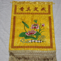 Buddhist articles Buddha Hall decoration Embroidery Buddhas Lotus ring true incense Embroidery Lotus ring true incense