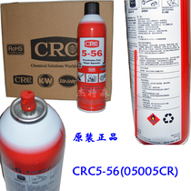 United States CRC 5-56 lubricant multi-purpose anti-rust lubricating oil anti-rust oil CRC Passepartout