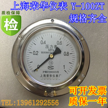 Axial belt side pressure gauge Y-100ZT panel embedded meter Water vapor oil pressure gauge Horizontal meter Shanghai Ronghua Instrument Co Ltd