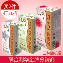 Lux soap 105g Permanent skin rejuvenation soap White Yingrun silky emollient soap 5 pieces set lux
