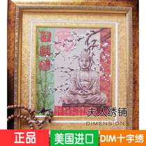 Book of American imported DIM cross stitch 35220 thread embroidery Chinese embroidered figure Buddha statue living room bedroom study