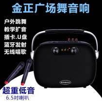 Gold Positive F600 Square Dance Acoustics Outdoor Hand Dancing Morning Practice Card Bluetooth Speaker Teaching Wireless Megaphone