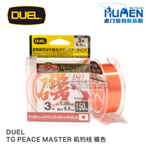 Japan Original Clothing Import DUEL Dull TG Semi-Floating Water Fishing Line Full Swimming Main Line Black Snapper Special Fish Line