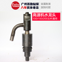 XY-1A high speed drilling rig faucet XY-1A-4 faucet 100 meters machine faucet does not