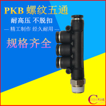 Pneumatic fast quick plug-in-head PKB thread five-way black side threaded pipe connector PKB6 01 PKB8 02