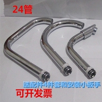 Kitchen faucet outlet pipe fittings 7-shaped pipe rotating outlet pipe basin faucet 24 large bend pipe