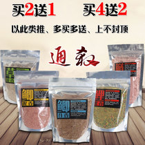 Ruimei bait carp carp bait earthworm red insect medicine formula fishing bait wild fishing fish food fish food