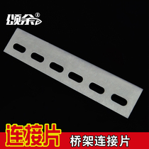 Songyu Bridge Connecting Sheet Galvanized Trench Connecting Plate Bridge Fitting 25 50 75 100 150 200