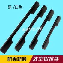 Mute black silver white simple wardrobe cabinet handle European style garden furniture cabinet door handle new
