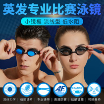 English Development Swimming Glasses Adult Professional Competition Training Anti Fog HD Swimming Glasses Unisex Coated Low Water Resistant Swimming Glasses