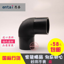 pe butt-type elbow diameter bend 90 degree elbow L63 90 110 140 160 400 500 630