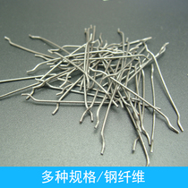 Guangzhou direct supply of water-soluble cold pull end hook steel fiber shear milling plant floor bridge deck dedicated