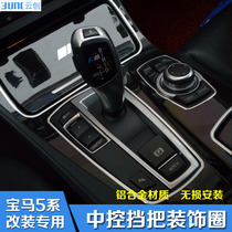 Dedicated for BMW new 5 Series F10F18 central control gear decorative stickers 520 523 525 interior modification stickers