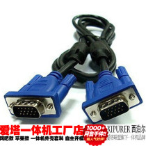 VGA wire computer connected LCD TV connecting line high-definition line video line 1 5 3 5 10 m