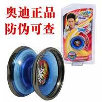 Audi double drilling yo-yo 675704 days horse god bows S black blue purple sky Ma Yu Ji Libra