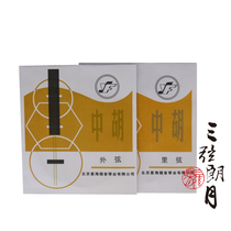 Xinghai Gospel Huxian Outer Strings Inner Strings Beijing YF Piano Strings