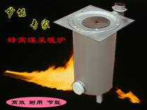 Honeycomb coal heating furnace steel plate indoor heating baking fire coal cake smoking chimney briquettes family farming boiling water