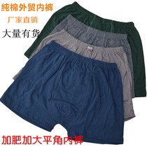 5 mens middle-aged and elderly underwear cotton boxer pants elderly loose increase and fat four-corner underwear summer Cotton
