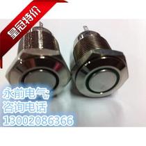 Perpetual front 16MM silver contact flat head with lock two open and two closed buttons computer switch car switch 6 feet