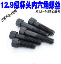 12 9 grade inner hexagonal screw cup head cylindrical head bolt M14 * 25 30 30 40 40 45 50 55 60 65