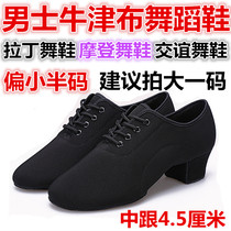 Oxford Boulatin Dance Shoes Mens Shoes Square Dance Adult Morden Dance Shoes Soft Bottom Ballroom Dancing Shoes New