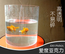 High transparent cylindrical acrylic small fish tank barrel plexiglass fish tank is not easy to break and can be customized