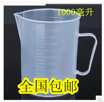 Thickened plastic measuring cup transparent scale Cup 1000ml kitchen baking utensils