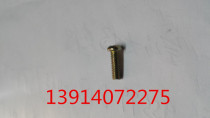 PVC cover screw iron cover screw