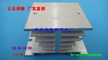 Spot aluminium type I type radiator 50X50X70mm Solid state relay special rail mounting type cooling base