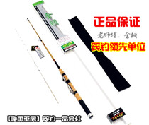 Golden Snapper Soft Tail Raft Fishing Rod 120cm (1 2 m) in Taiwans Hexing Old Masters Works