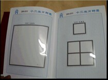 A collection of three rounds of zodiac zodiac loci location booklet 04-15-year zodiac 04-15 a single yellow version of the yellow version of the collection