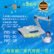 Shanghai Lei Magnetic PHS-3C acid meter pH meter pH meter original genuine with electrode buffer including tax