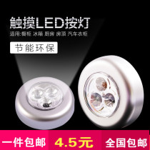 LED three-eye light Press touch emergency light car trunk light closet light reading light