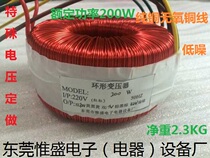 Pure copper wire power amplifier annular transformer power transformation ring bull 200w300w400w500W12v customized full copper