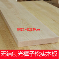 All knot-free planed camphor pine board 2 4*19*50cm