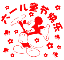 61 Childrens Day Happy Supermarket Mall Kindergarten Restaurant School Playground Childrens Clothing Shop Glass Shop Window Stickers