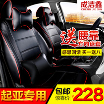 Car seat cover Kia K2K3K4 wisdom lion running Freddy Celatu Rui Oxiu four seasons full foreskin seat cover