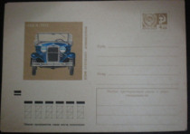 Soviet postage seal 1973-domestic car Sgaz-A car made in 1932 9165