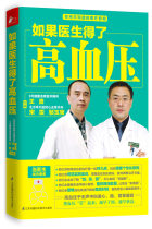 Genuine if the doctor has high blood pressure available in popular comprehensible comprehensive step-down guide grounding in the language large number of outpatient geriatric diseases health preserving books Therapeutic Taboo Guidance