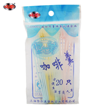 Jianermei small disposable coffee spoon 20 bottles of milk powder powder hot drink mixing stick special price guarantee