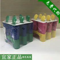 Ikea domestic Cowsey ice mold ice cream ice cream Homemade Ice Cream Popsicle ice cream mold
