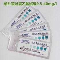 Peracetic acid test paper Residual chlorine PH hydrogen peroxide water hardness test paper kit detector