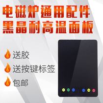 Special plate for electric pottery furnace 370 290 panel