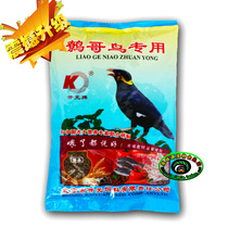 Recent Production Factory Opening of the Factory 5 sacks of Winewrend Birds Eating the Winewrend Eight-Gooed Magpie Bird Grain